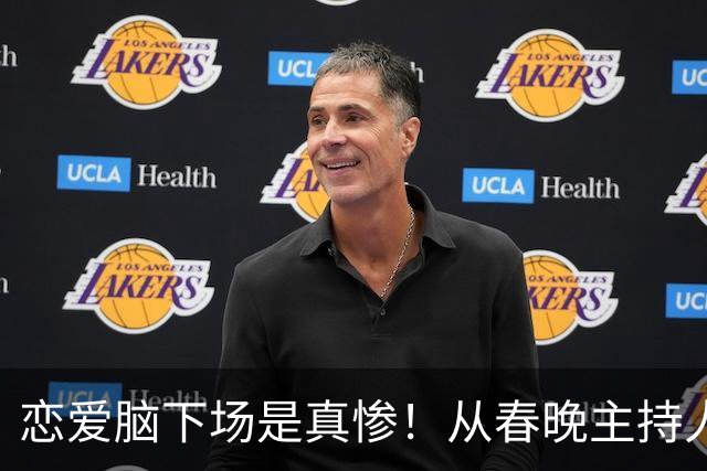 恋爱脑下场是真惨！从春晚主持人到养不起孩子的妇女，她咎由自取